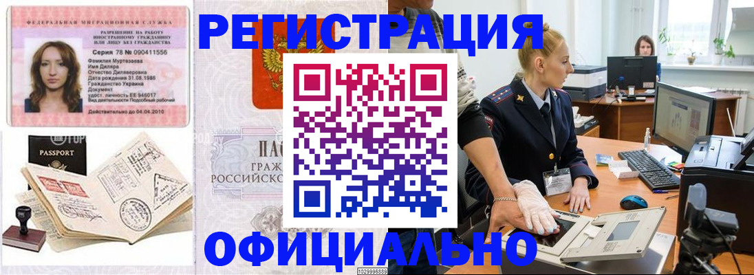 прописка для школы в Нововоронеже