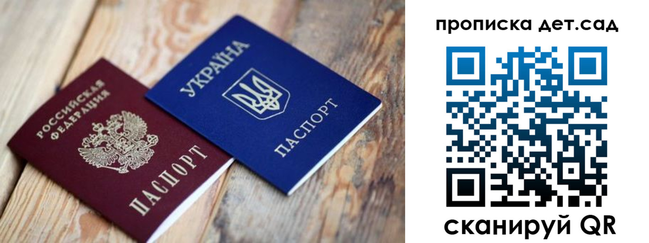 прописка для работы в Нововоронеже