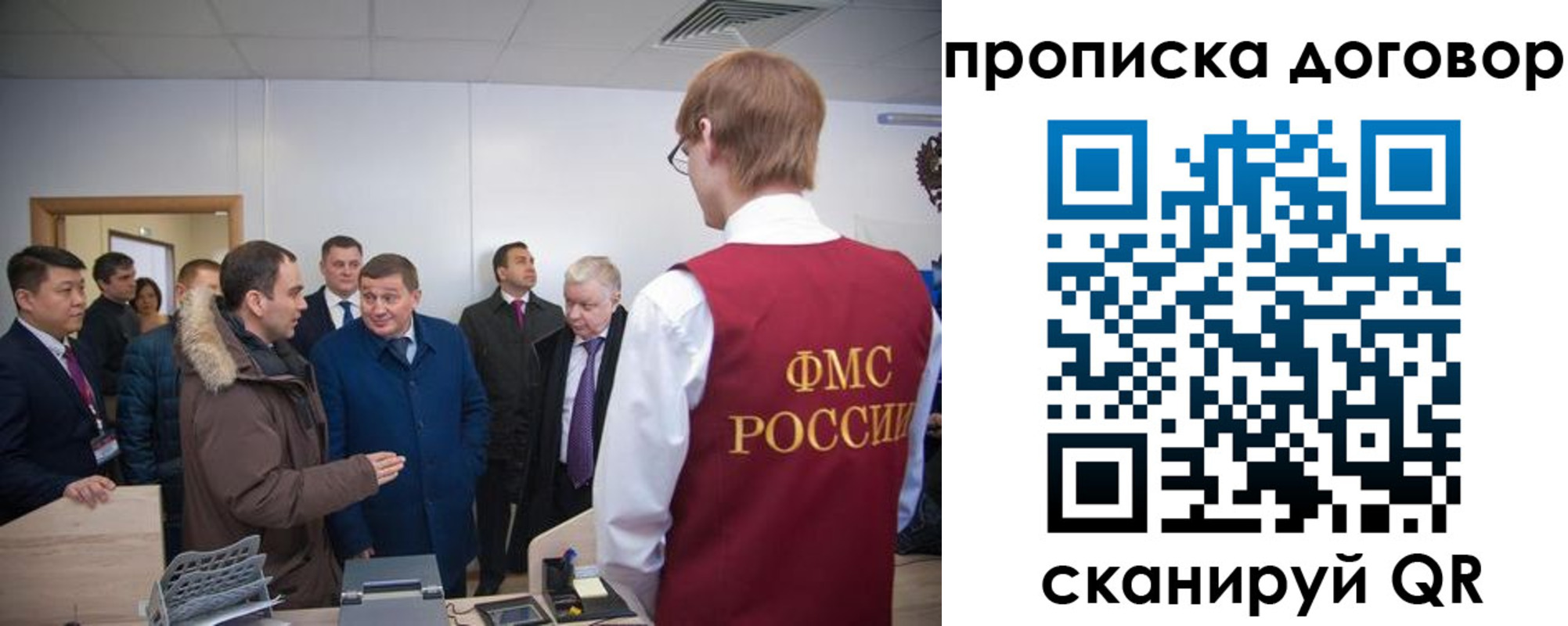 миграционный учет в Нововоронеже