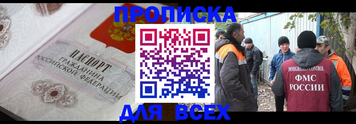 прописка ребенка в Нововоронеже