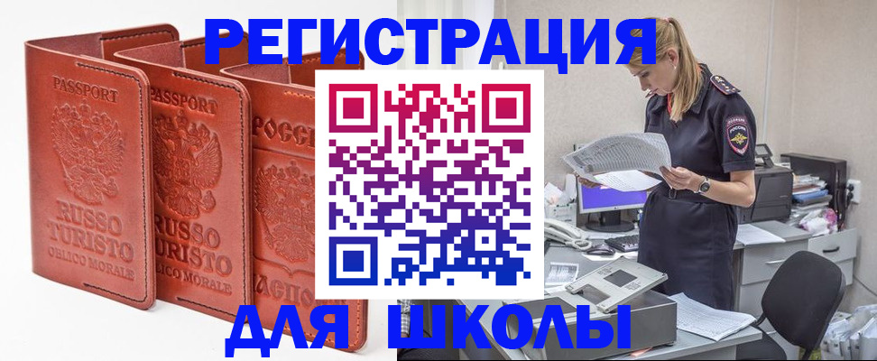 прописка иностранных граждан в Нововоронеже