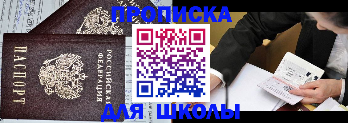 прописка паспорт в Нововоронеже