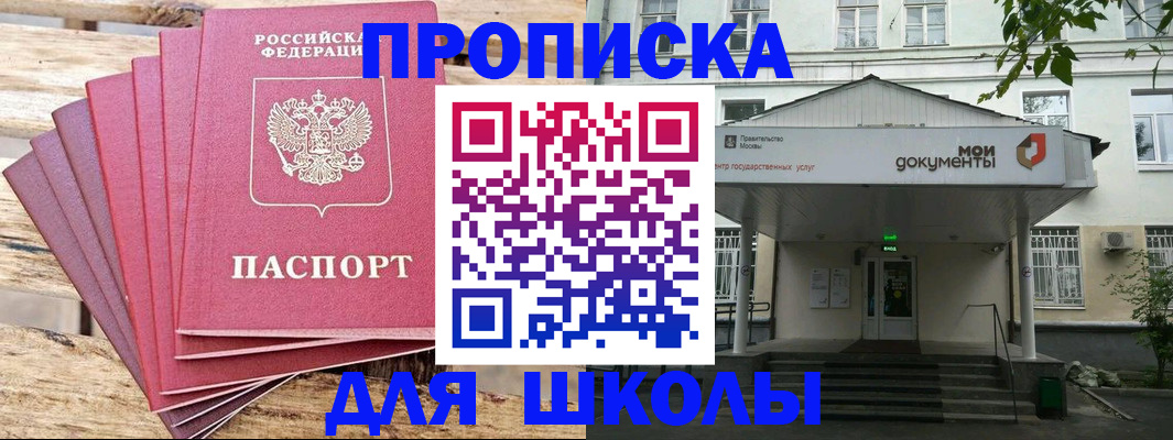 временная регистрация поиск в Нововоронеже