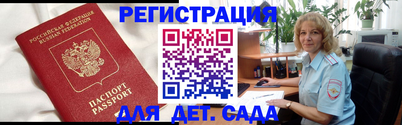 миграционный учет в Нововоронеже