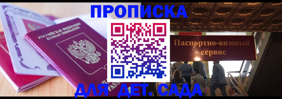 прописка от собственника в Нововоронеже